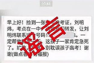 记者：弗拉霍维奇因伤不会前往国家队，处于每日观察状态